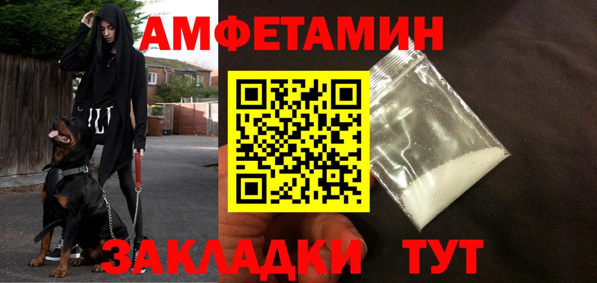 Амфетамин Premium Партизанск