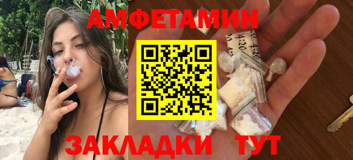 Амфетамин Premium  Вход с VPN  АМФЕТАМИН  Партизанск 