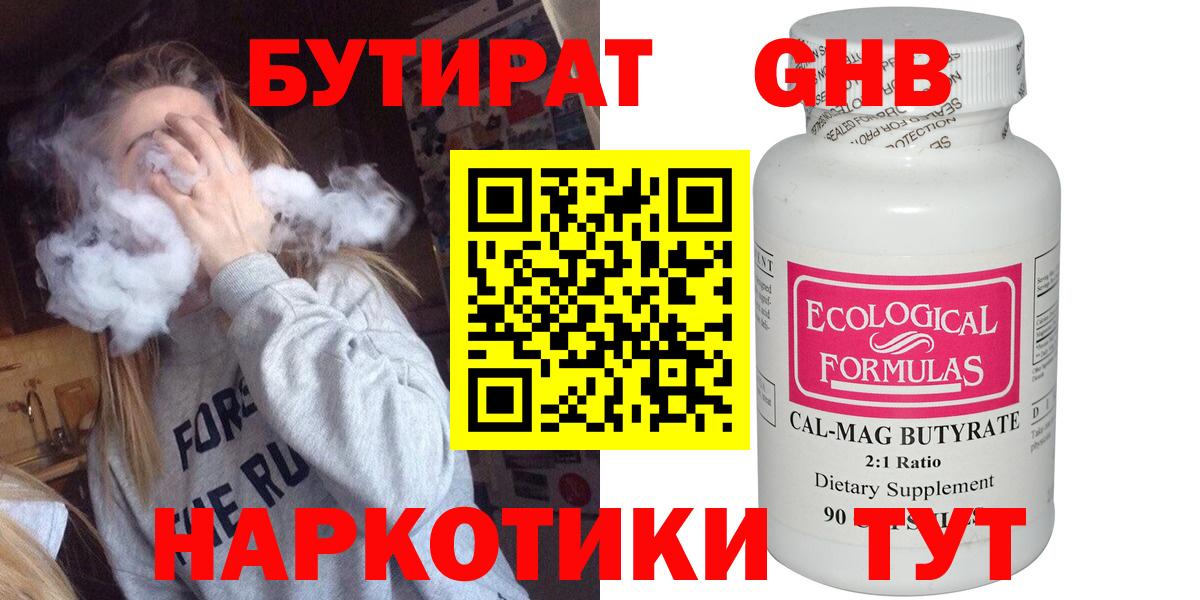 Бутират оксана  Вход с VPN  Партизанск 