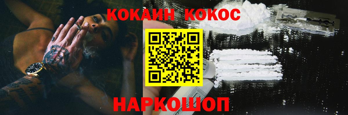Кокаин Перу  Вход с VPN  КОКАИН  закладка  Партизанск 