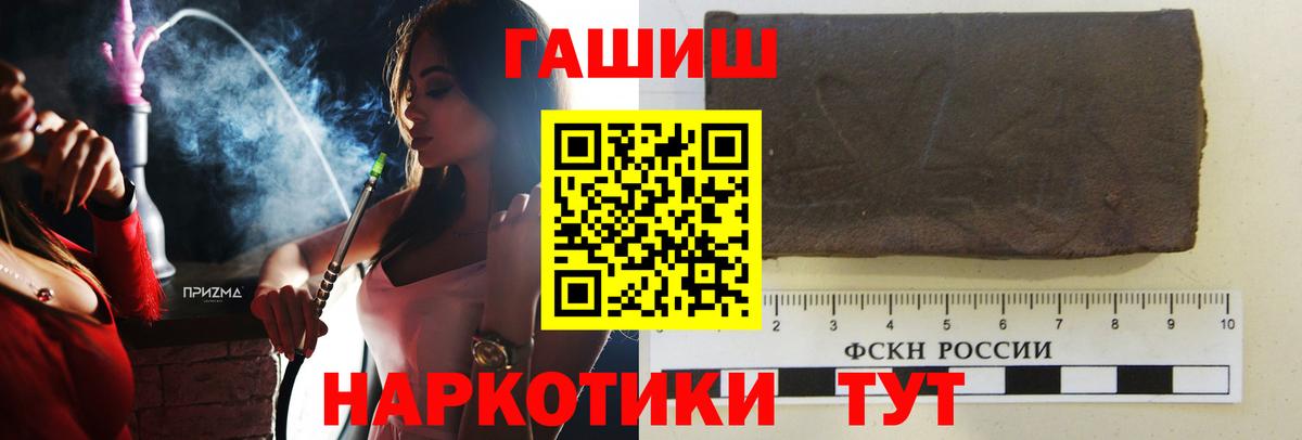 Гашиш хэш Партизанск