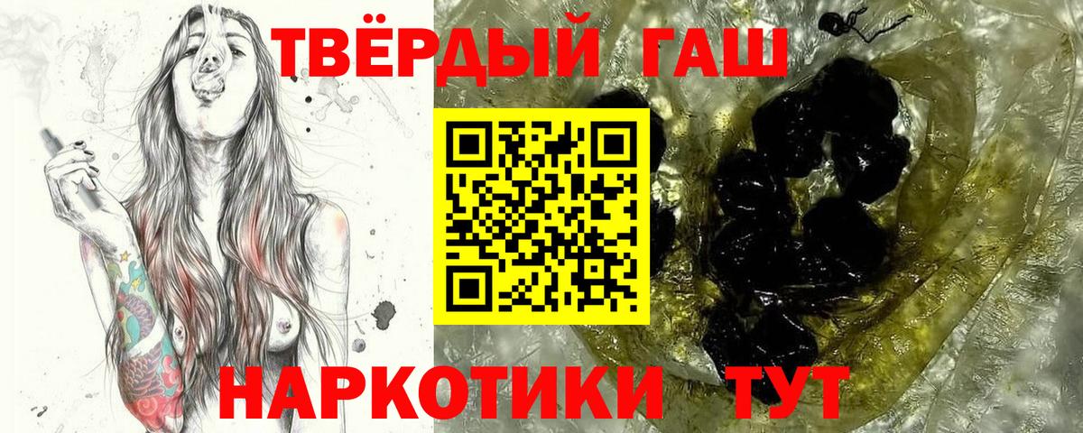 ГАШИШ индика сатива  Гашиш ice o lator  ГАШИШ  Вход с VPN  Партизанск 