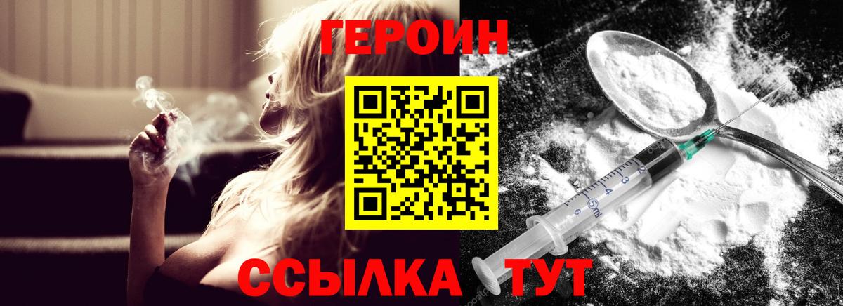 Партизанск  ГЕРОИН белый  Вход с VPN 