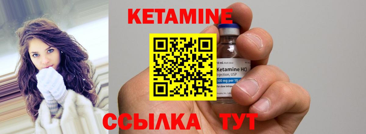 КЕТАМИН VHQ  Вход с VPN  Кетамин VHQ  Партизанск 