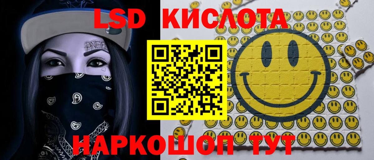 LSD-25 экстази ecstasy Партизанск