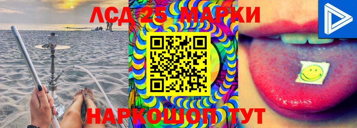 ЛСД экстази ecstasy  Вход с VPN  ЛСД экстази кислота  Партизанск 