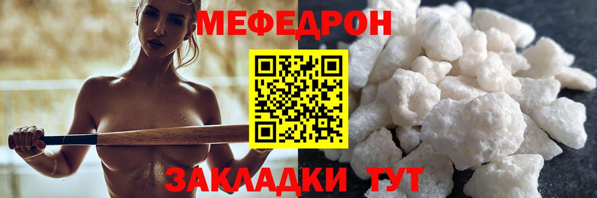 Мефедрон  Мефедрон кристаллы  Партизанск  Вход с VPN  Мефедрон  МЕФ mephedrone 