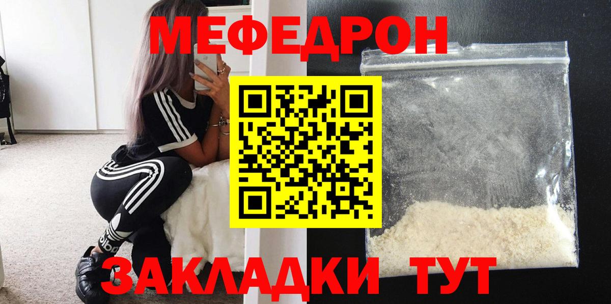 Меф кристаллы Партизанск
