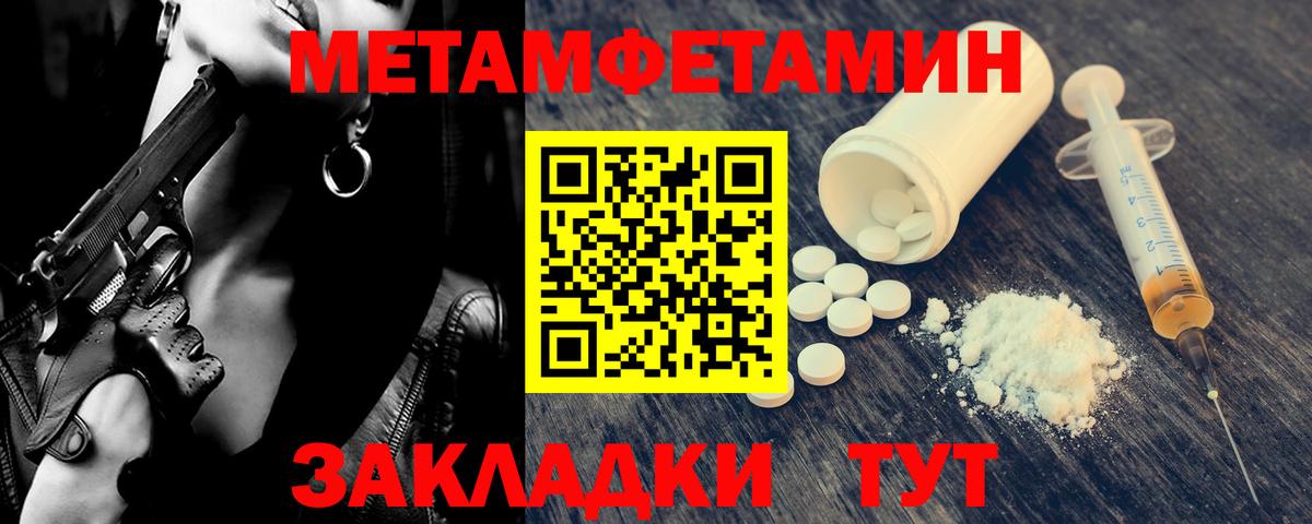 Метамфетамин пудра Партизанск