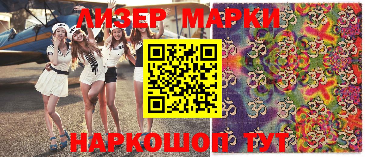 Марки N-bome 1,8мг  Вход с VPN  Партизанск  Марки N-bome 1,8мг 