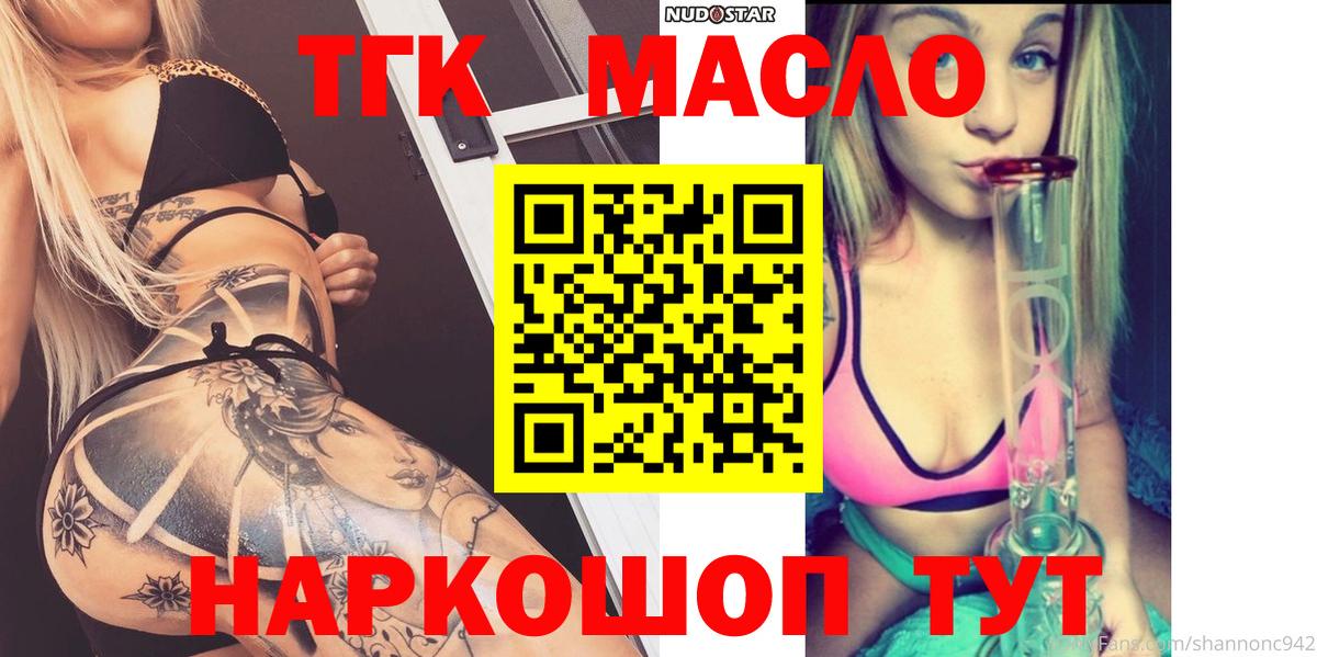 Партизанск  купить  цена  Вход с VPN  ТГК гашишное масло 