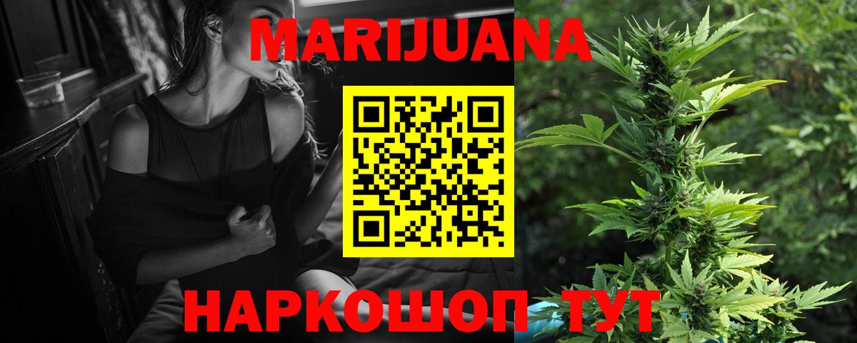 Партизанск  Бошки Шишки конопля  Вход с VPN  Бошки Шишки THC 21% 